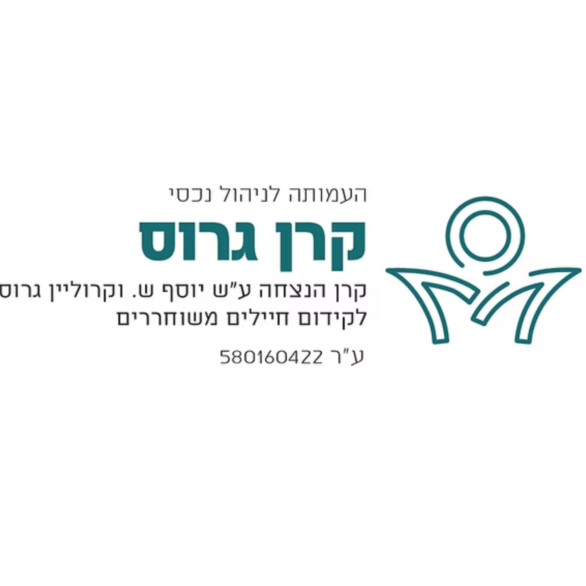 קרן גרוס