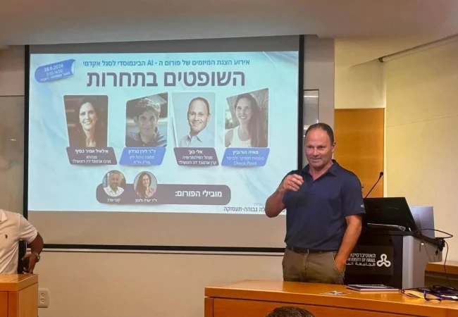 מפגש סיום מחזור שני פורום ai אלי בוך