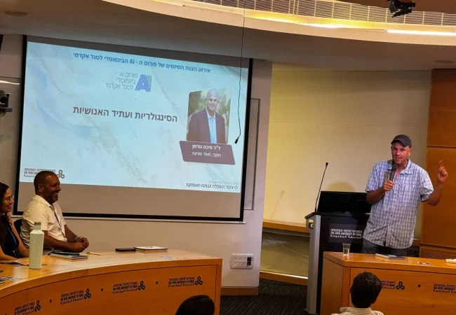 מפגש סיום מחזור שני פורום ai מיכה