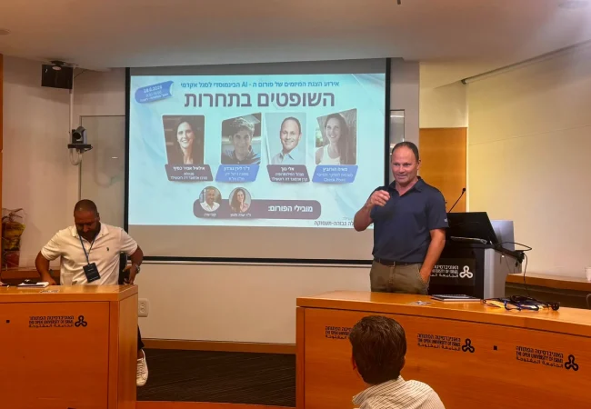 מפגש סיום מחזור שני פורום ai מנהל הפלינתרופיה
