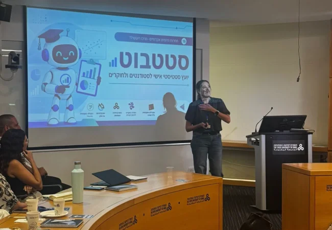 מפגש סיום מחזור שני פורום ai סטטבוט